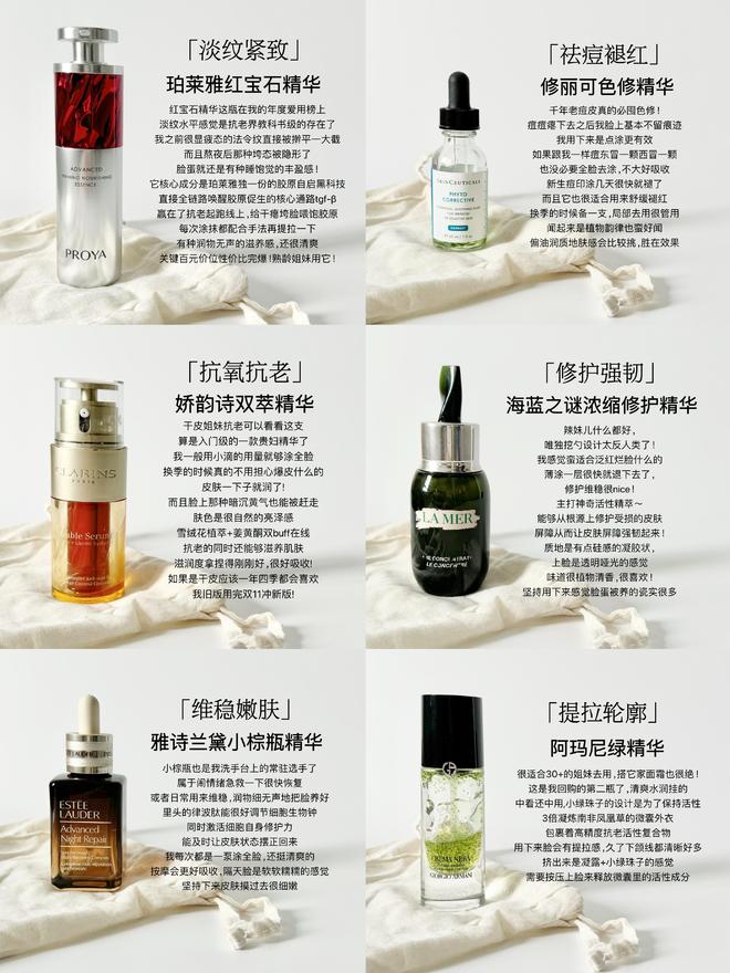 什么品牌的抗衰老精华值得推荐？这6款大牌抗老精华适合25+熟