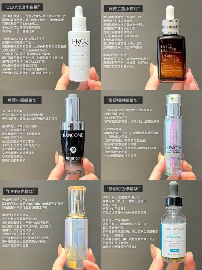 30+以后的瑕疵皮该用什么精华？这6款大牌抗老精华抗老又提亮