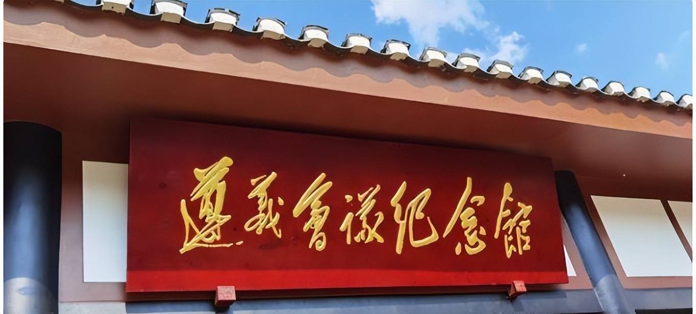1935年红军在遵义城仅仅抄了一个黔军师长家红军就差不多吃饱