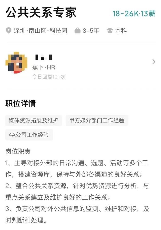 整个部门不要了？周杰伦代言、防晒界“爱马仕”被曝裁员！热卖单