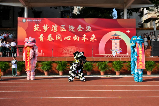 十八而志承白绿青春同心向未来——广州市培英中学鹤洞校区202